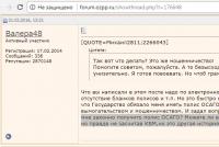 Verificarea datelor KBM, OSAGO și a mașinilor în Rusia, politica OTP online nu este supusă verificării